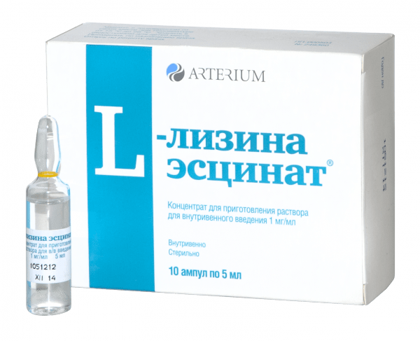 L-ЛИЗИНА ЭСЦИНАТ раствор для инъекций 1 мг/мл амп. 5 мл №10