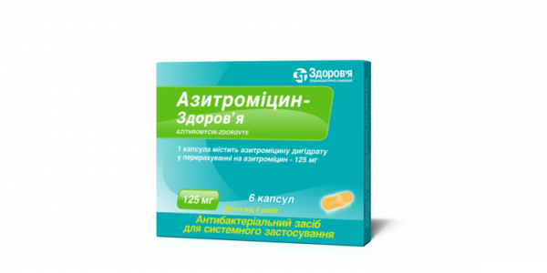 АЗИТРОМИЦИН-ЗДОРОВЬЕ капс. 125 мг блистер №6