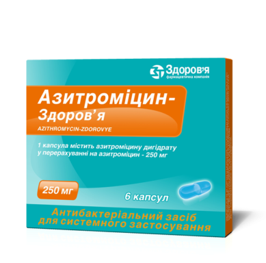 АЗИТРОМИЦИН-ЗДОРОВЬЕ капс. 250 мг блистер №6