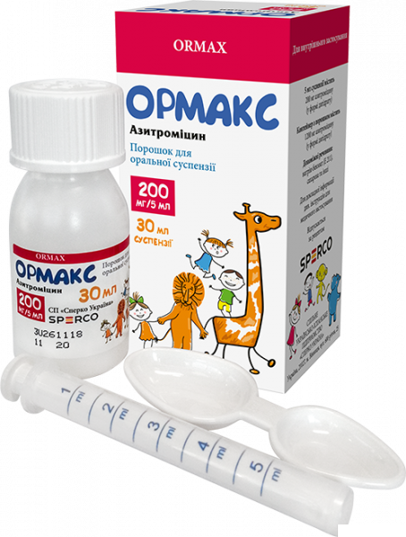 ОРМАКС порошок для приготовления суспензии 200 мг/5 мл контейнер 17,6 г, 30 мл