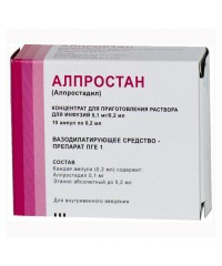 АЛПРОСТАН конц. д/р-ра д/инф. 0,1 мг амп. 0,2 мл, в блистерах №10