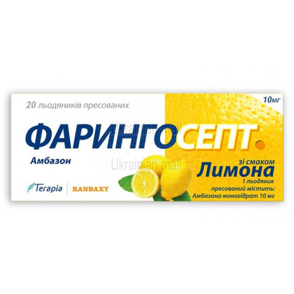 ФАРИНГОСЕПТ зі смаком лимону 10мг №20