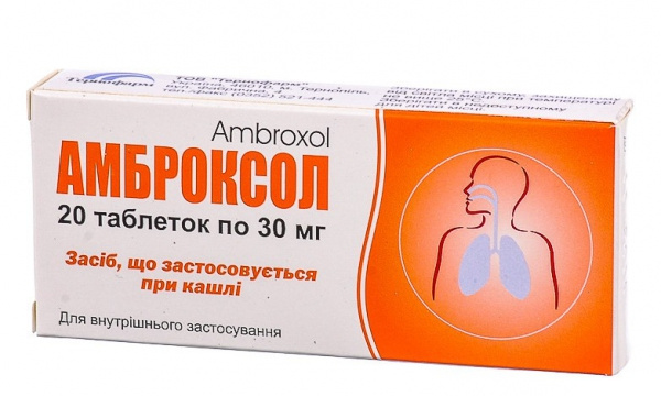 АМБРОКСОЛ табл. 30 мг блистер №20