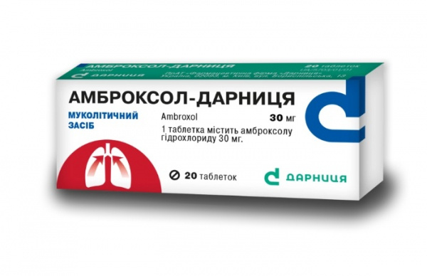 АМБРОКСОЛ ДАРНИЦА табл. 30 мг №20