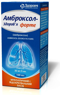 АМБРОКСОЛ ЗДОРОВЬЕ ФОРТЕ сироп 30 мг/5 мл фл. 100 мл