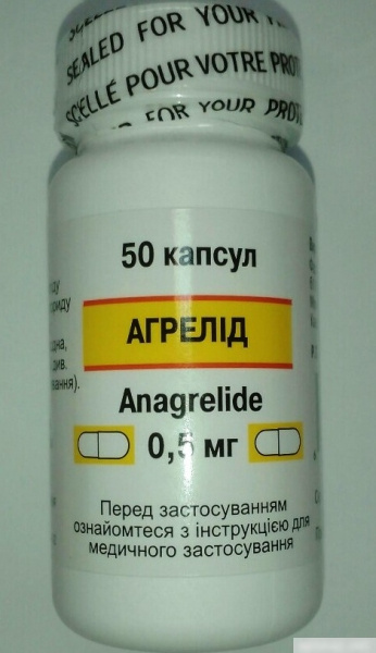 АГРЕЛИД капс. 0,5 мг фл. №50