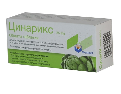 ЦИНАРИКС табл. п/о 55 мг №60