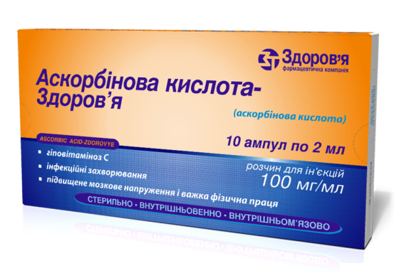 АСКОРБИНОВАЯ КИСЛОТА-ЗДОРОВЬЕ раствор для инъекций 100 мг/мл амп. 2 мл №10
