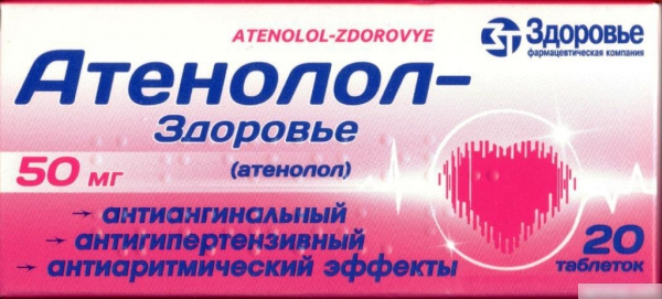 АТЕНОЛОЛ-ЗДОРОВЬЕ табл. 50 мг блистер №20