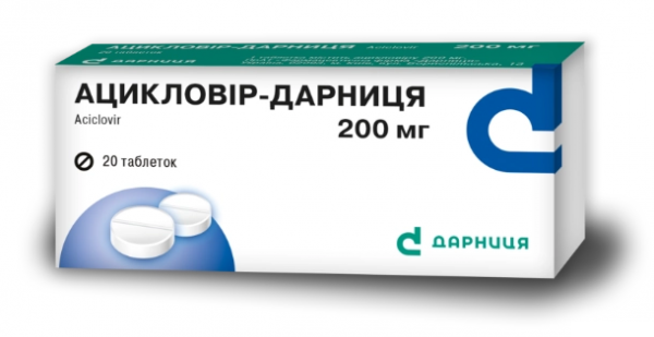 АЦИКЛОВИР-ДАРНИЦА табл. 200 мг контурн. ячейк. уп. №20