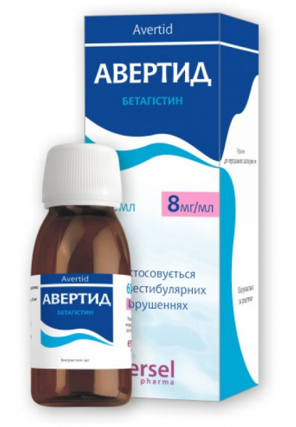 АВЕРТИД р-р д/перорал. применения 8 мг/мл контейнер 60 мл