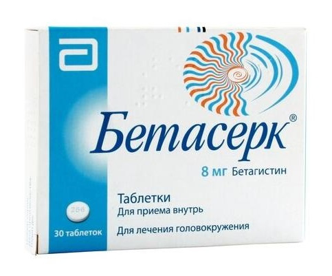 БЕТАСЕРК табл. 8 мг блистер №30