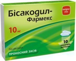 БИСАКОДИЛ-ФАРМЕКС суппозитории ректал. 10 мг №10