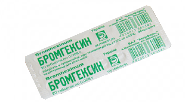 БРОМГЕКСИН табл. 8 мг блистер №20