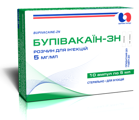 БУПИВАКАИН-ЗН раствор для инъекций 5 мг/мл амп. 5 мл №10