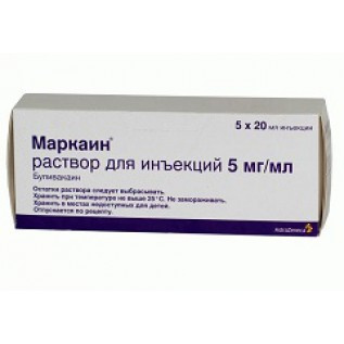 МАРКАИН раствор для инъекций 5 мг/мл фл. 20 мл №5