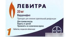 ЛЕВИТРА табл. п/о 20 мг блистер №1