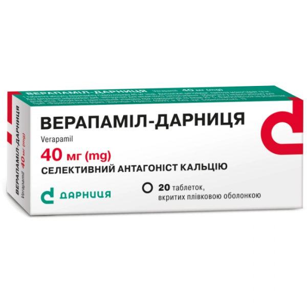 ВЕРАПАМИЛ-ДАРНИЦА табл. п/о 40 мг контурн. ячейк. уп. №20