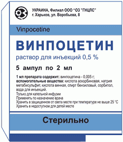 ВИНПОЦЕТИН раствор для инъекций 5 мг/мл амп. 2 мл №5