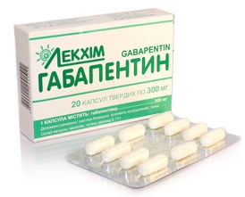 ГАБАПЕНТИН капс. тверд. 300 мг блистер №20