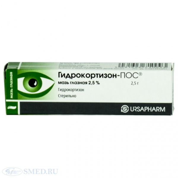 ГИДРОКОРТИЗОН-ПОС мазь глазная 25 мг/г туба 2,5 г
