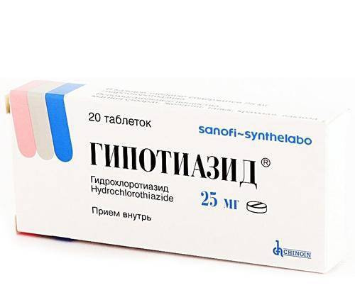 ГИПОТИАЗИД табл. 25 мг блистер №20