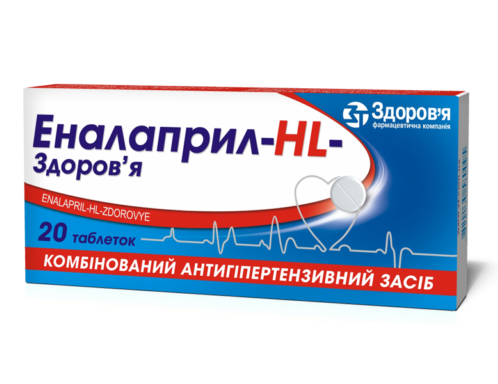ЭНАЛАПРИЛ-HL-ЗДОРОВЬЕ табл. 10 мг + 12,5 мг №20