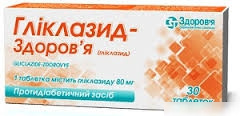 ГЛИКЛАЗИД-ЗДОРОВЬЕ табл. 80 мг блистер №30