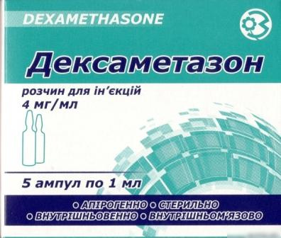 ДЕКСАМЕТАЗОН р-р д/ин. 4 мг/мл амп. 1 мл №5
