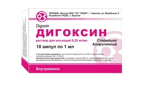 ДИГОКСИН раствор для инъекций 0,25 мг/мл амп. 1 мл №10