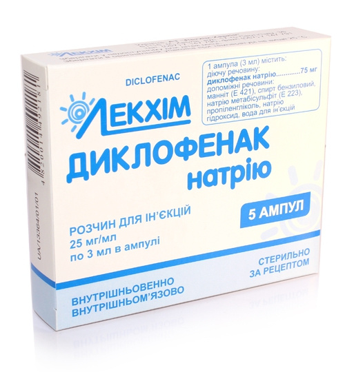 ДИКЛОФЕНАК НАТРИЯ раствор для инъекций 25 мг/мл амп. 3 мл №5