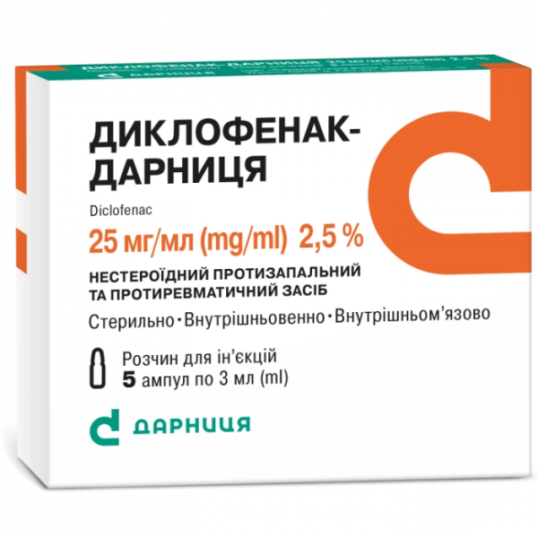 ДИКЛОФЕНАК-ДАРНИЦА раствор для инъекций 25 мг/мл амп. 3 мл №5