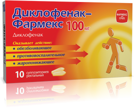 ДИКЛОФЕНАК супозиторії ректальні 100мг №10