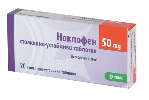 НАКЛОФЕН табл. кишечно-раств. 50 мг №20