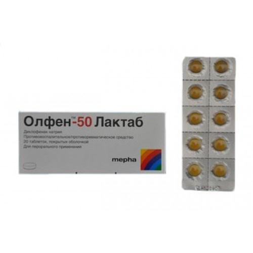 ОЛФЕН-50 ЛАКТАБ табл. кишечно-раств. 50 мг №20