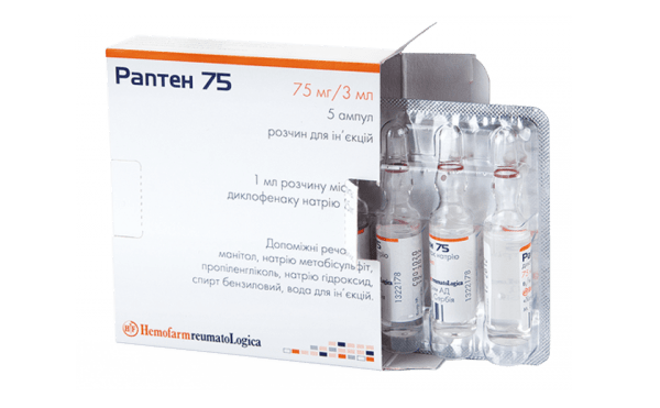 РАПТЕН 75 раствор для инъекций 75 мг амп. 3 мл №5
