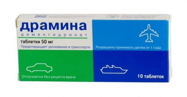 ДРАМИНА табл. 50 мг №10