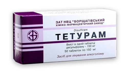 ТЕТУРАМ табл. 150 мг блистер №50