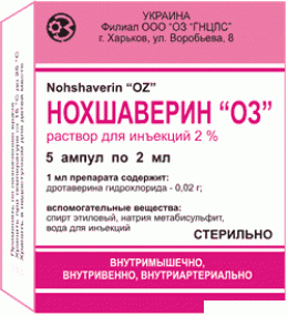 НОХШАВЕРИН раствор для инъекций 20 мг/мл амп. 2 мл №5