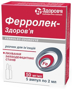 ФЕРРОЛЕК-ЗДОРОВЬЕ раствор для инъекций 50 мг/мл амп. 2 мл №5