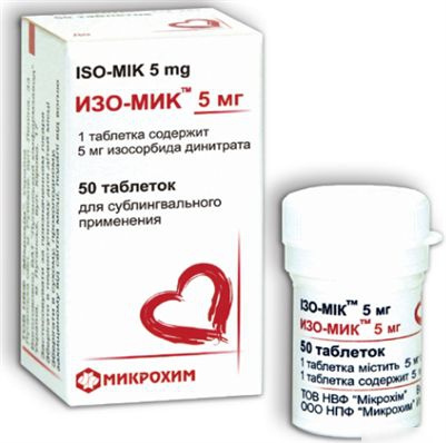 ИЗО-МИК 5 мг табл. банка №50