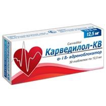 КАРВЕДИЛОЛ-КВ табл. 12,5 мг блистер №30