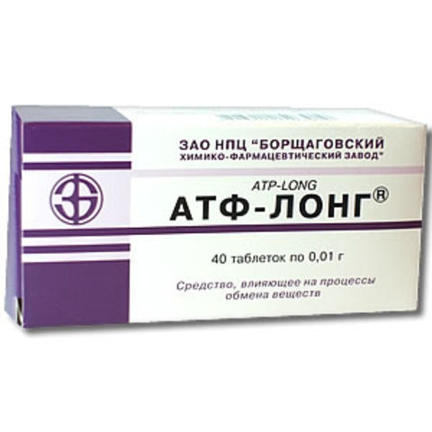 АТФ-ЛОНГ табл. 10 мг №40