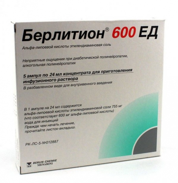 БЕРЛИТИОН 600 ЕД конц. д/р-ра д/инф. 600 мг амп. 24 мл №5