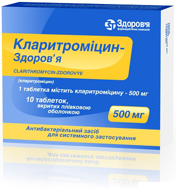 КЛАРИТРОМИЦИН-ЗДОРОВЬЕ табл. п/плен. оболочкой 500 мг блистер №10