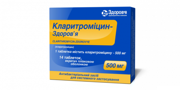 КЛАРИТРОМИЦИН-ЗДОРОВЬЕ табл. п/плен. оболочкой 500 мг блистер №14