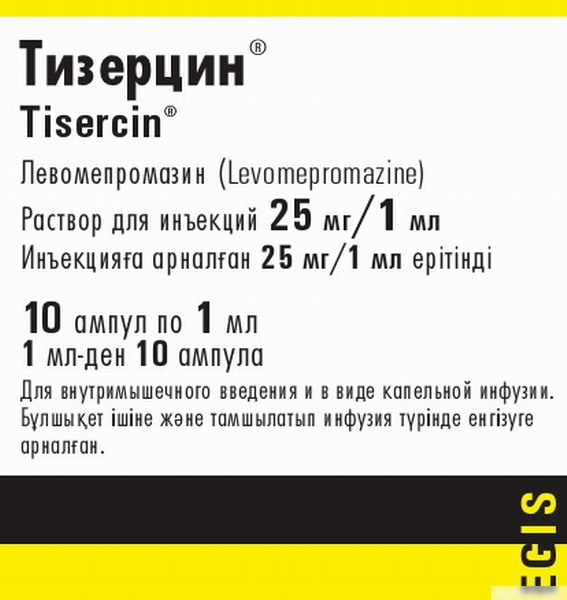 ТИЗЕРЦИН раствор для инъекций 25 мг амп. 1 мл №10