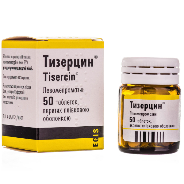 ТІЗЕРЦИН табл. в/о 25мг №50