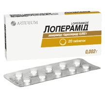 ЛОПЕРАМИД табл. 2 мг блистер №20