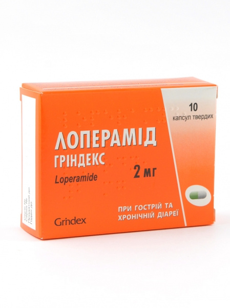 ЛОПЕРАМИД-ГРИНДЕКС капс. 2 мг блистер №10